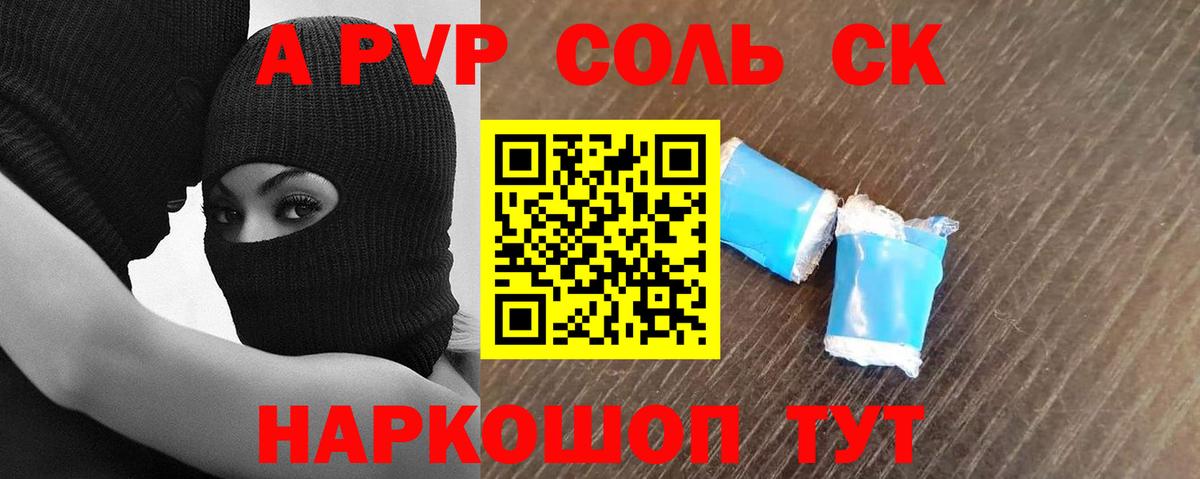 Дмитров  APVP СК КРИС  Вход с VPN  А ПВП Соль 