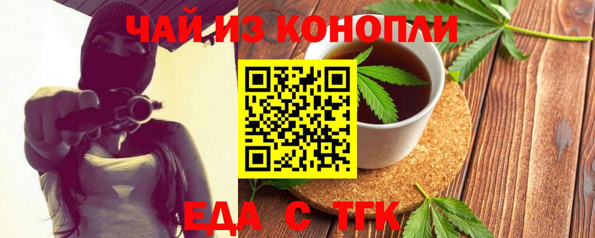 Cannafood марихуана  Дмитров 