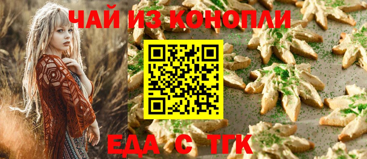 Дмитров  Еда ТГК марихуана  Вход с VPN 