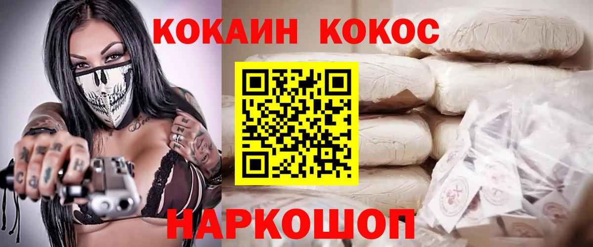 КОКАИН Fish Scale Дмитров