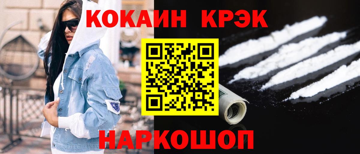 Дмитров  COCAIN FishScale  Кокаин Боливия  Вход с VPN 