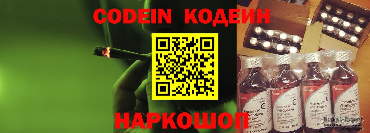 сколько стоит  Вход с VPN  Кодеиновый сироп Lean Purple Drank  Дмитров  Кодеин Purple Drank 