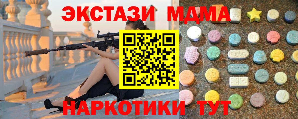 Экстази 300 mg  Ecstasy таблы  Ecstasy  Дмитров 