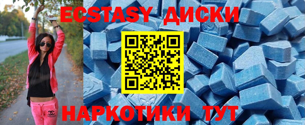 ЭКСТАЗИ  ЭКСТАЗИ XTC  Вход с VPN  Дмитров  Экстази Cube 