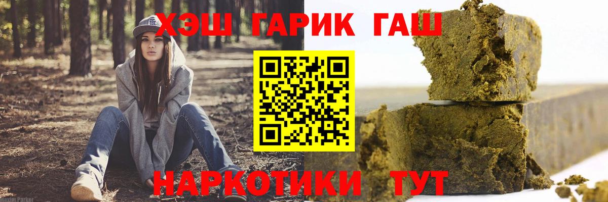 ГАШИШ Ice-O-Lator  где купить наркоту  ГАШИШ  ГАШИШ Premium  Дмитров 