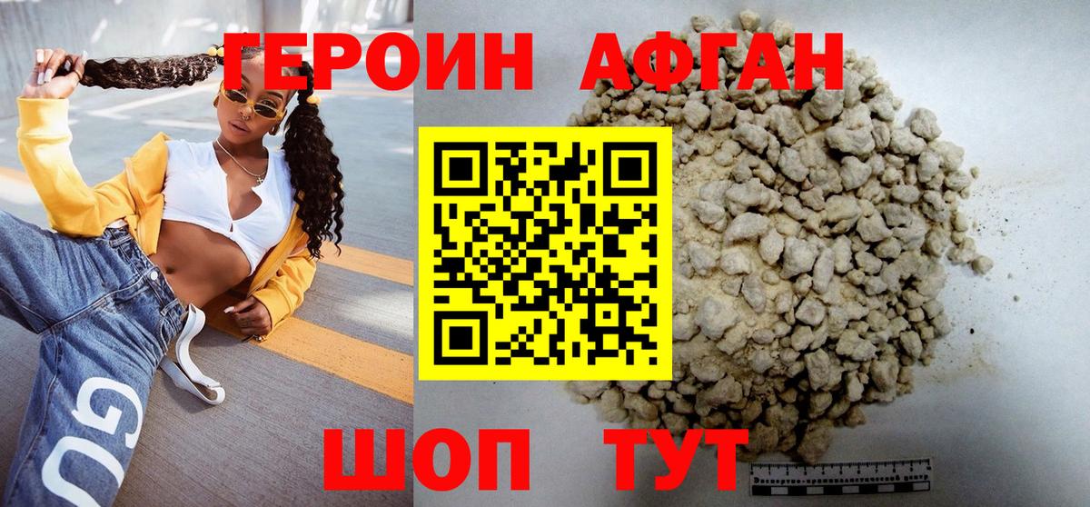 Дмитров  Героин белый  Героин  Вход с VPN 
