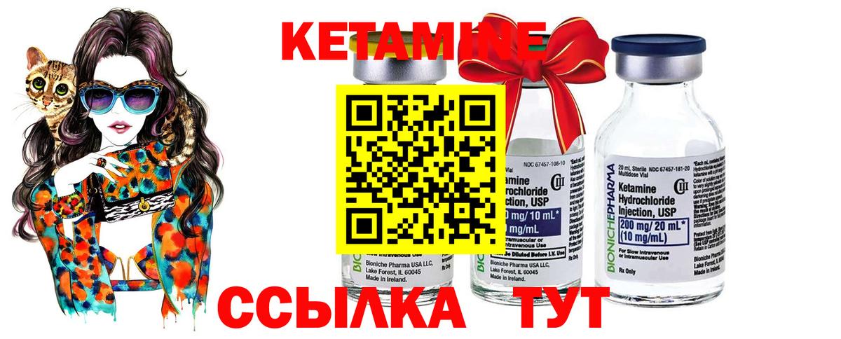 Кетамин VHQ  Дмитров  Кетамин ketamine 