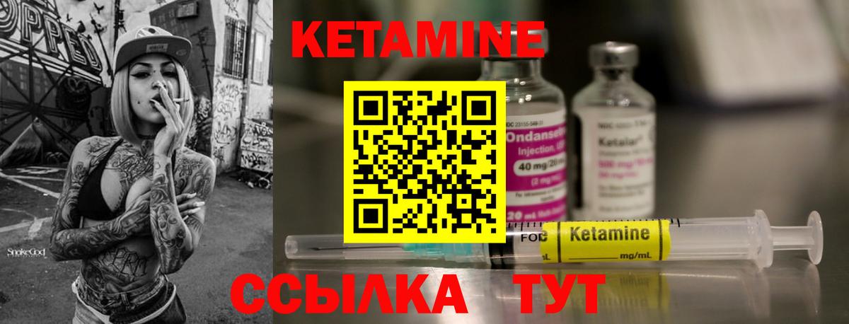 Кетамин VHQ  darknet Telegram  Дмитров  Кетамин VHQ  Вход с VPN 
