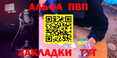 ALPHA-PVP Апрелевка