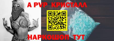 стаф Апшеронск