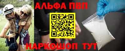 ALPHA-PVP Апрелевка