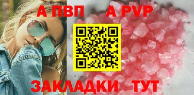 стаф Апшеронск