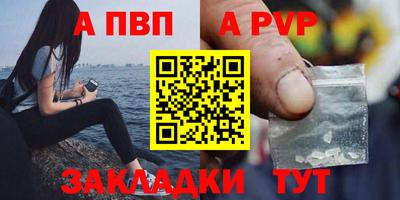 ALPHA-PVP Апрелевка