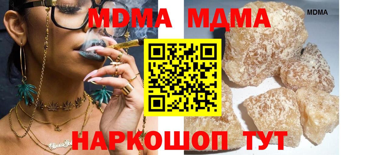 МДМА кристаллы  MDMA  Дмитров 