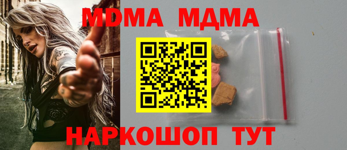 Дмитров  МДМА VHQ  MDMA Molly  Вход с VPN 