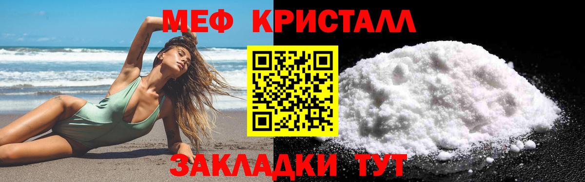 Мефедрон mephedrone  МЯУ-МЯУ мука  Дмитров  наркотики  Вход с VPN  МЯУ-МЯУ  Мефедрон 