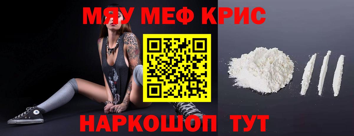 Мефедрон Дмитров