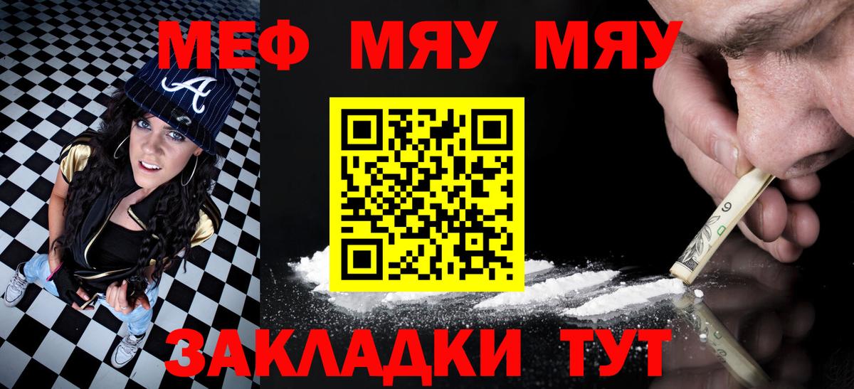 МЕФ mephedrone  Дмитров  МЕФ  МЕФ мука 