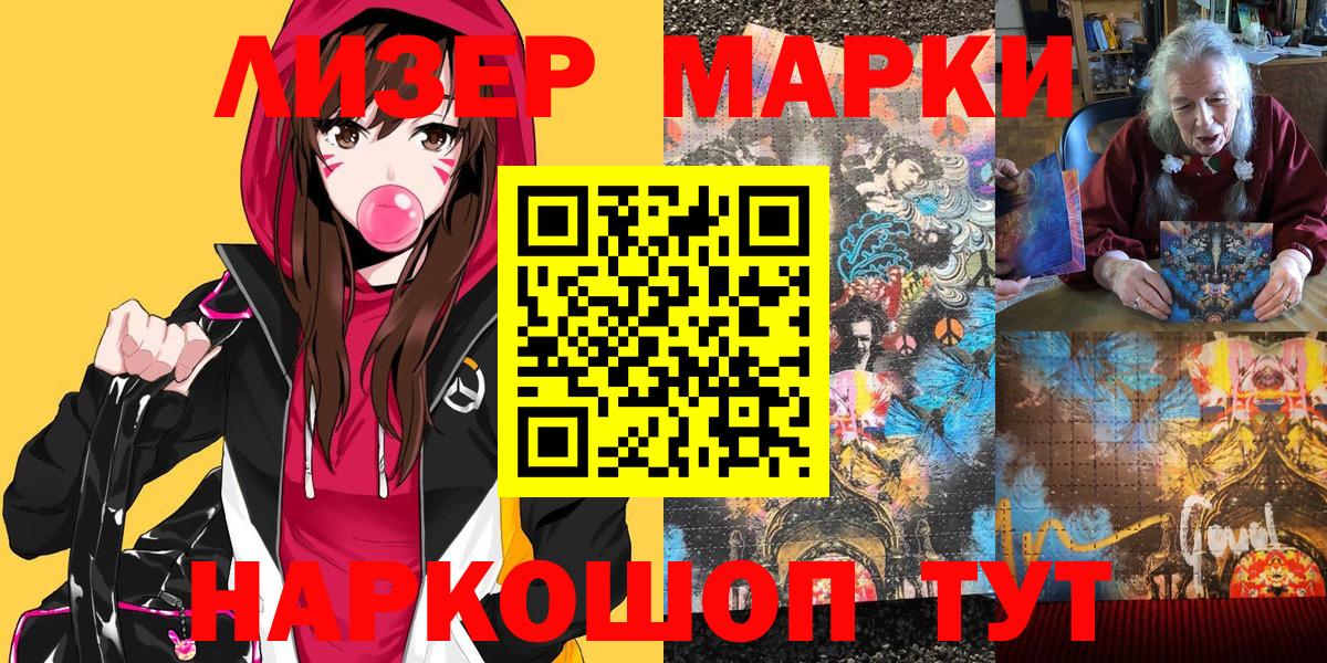 Наркотические марки 1,8мг Дмитров