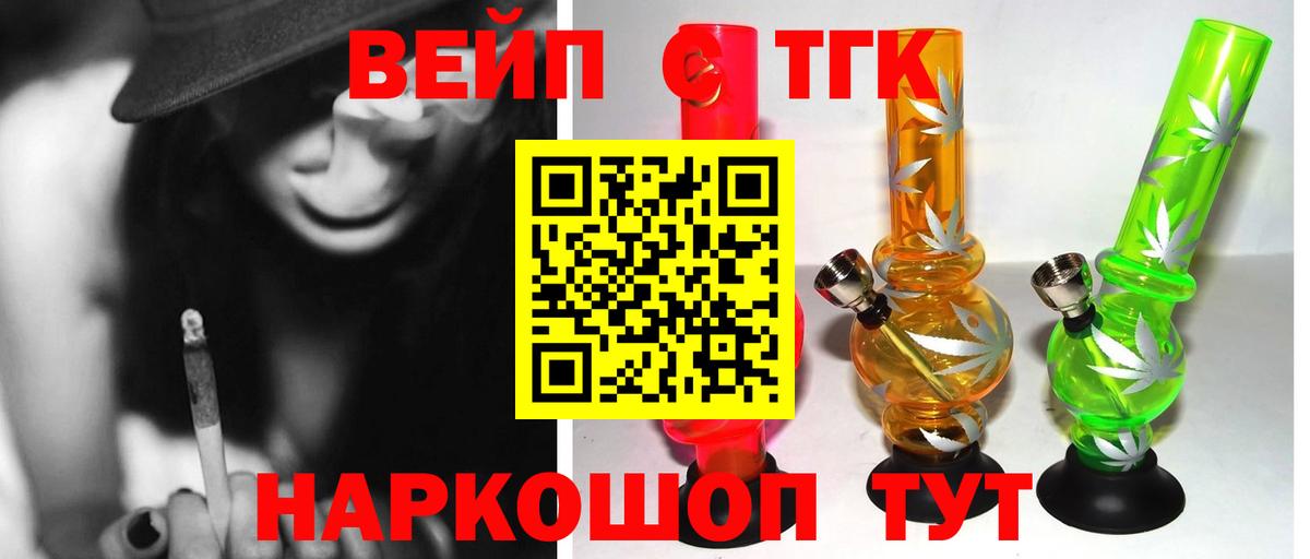 Дмитров  ТГК вейп с тгк  Вход с VPN 