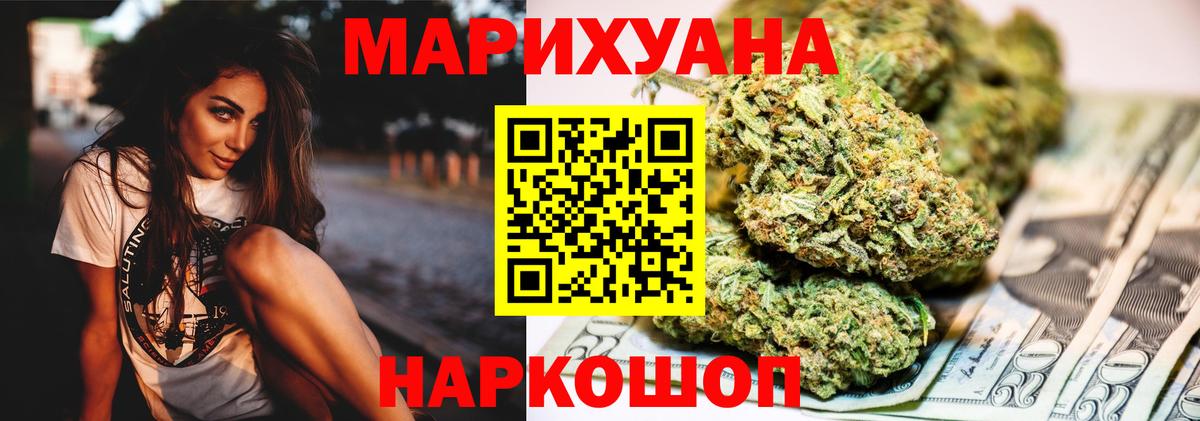 Каннабис Ganja  Шишки марихуана тримм  Дмитров  Конопля план  МАРИХУАНА Bruce Banner  Вход с VPN 
